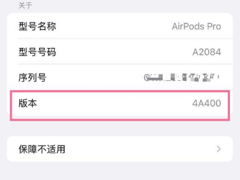 连平苹果手机维修分享AirPods pro固件安装方法 