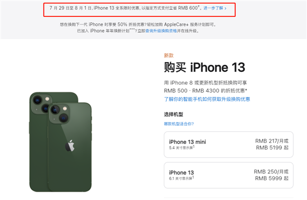 连平苹果13维修分享现在买iPhone 13划算吗 