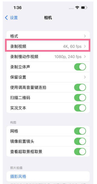 连平苹果13维修分享iPhone13怎么打开HDR视频 