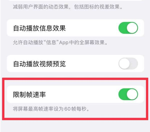 连平苹果13维修分享iPhone13 Pro高刷设置方法 