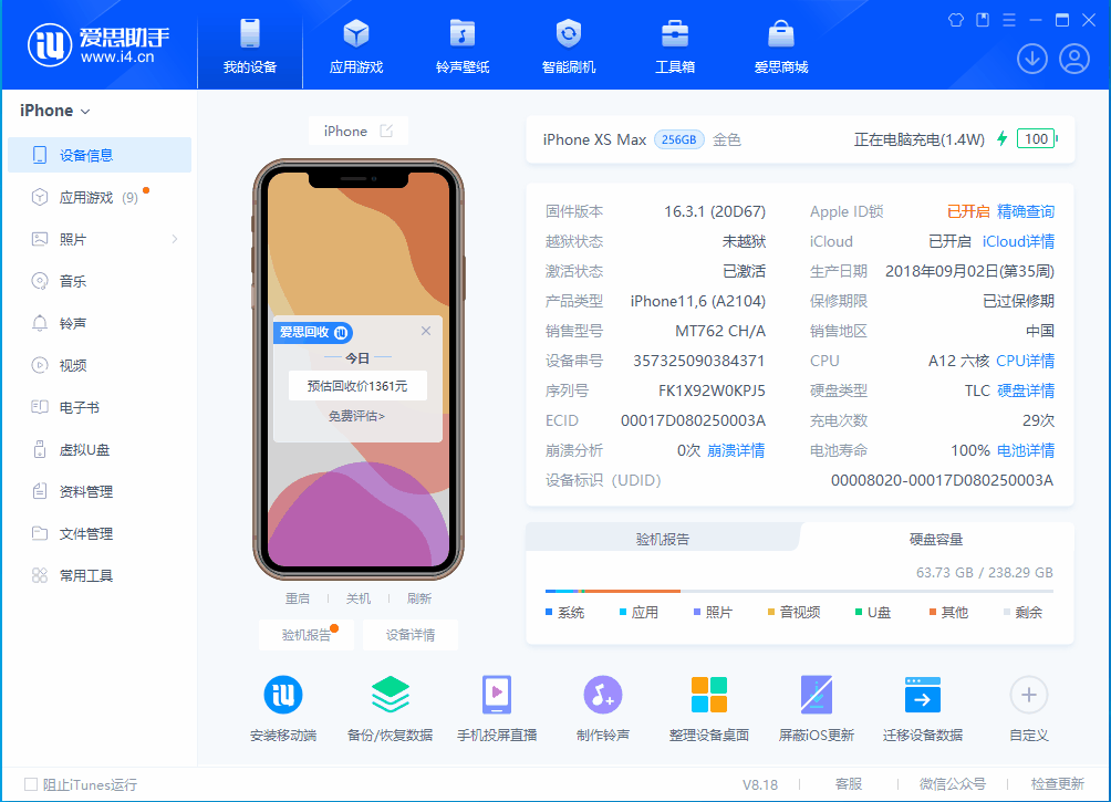 连平苹果手机维修分享iOS 17.3正式版一键刷机教程 