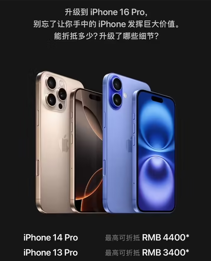 连平苹果16维修分享苹果喊话用户入手iPhone 16 Pro 机型 
