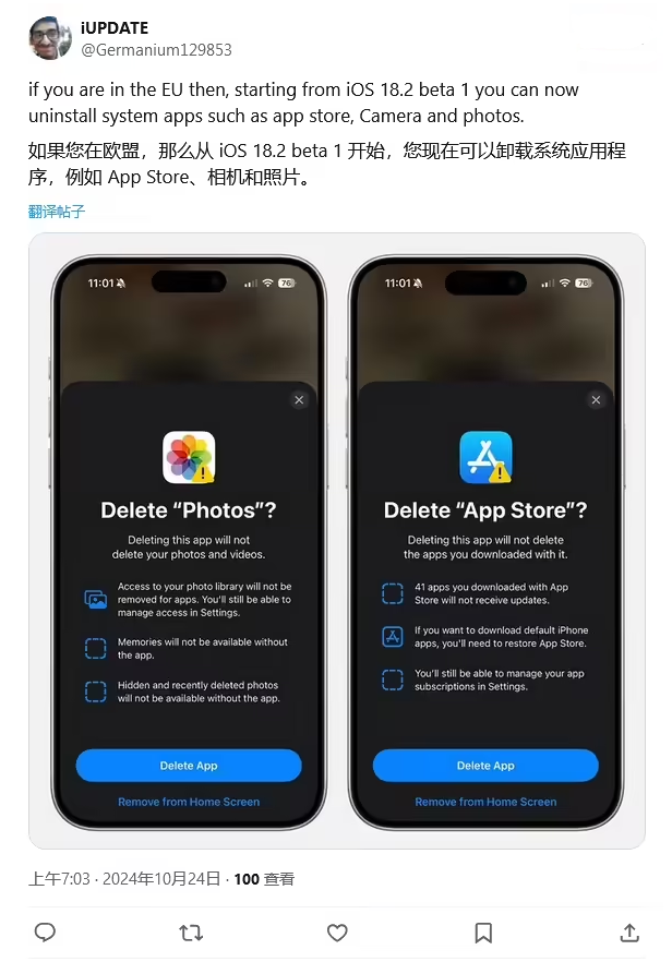 连平苹果手机维修分享iOS 18.2 支持删除 App Store 应用商店 