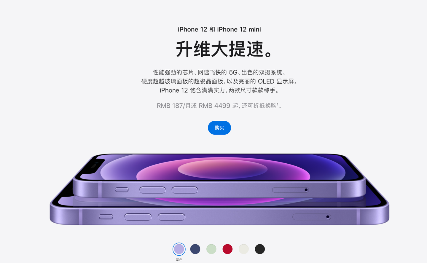 连平苹果手机维修分享 iPhone 12 系列价格降了多少 