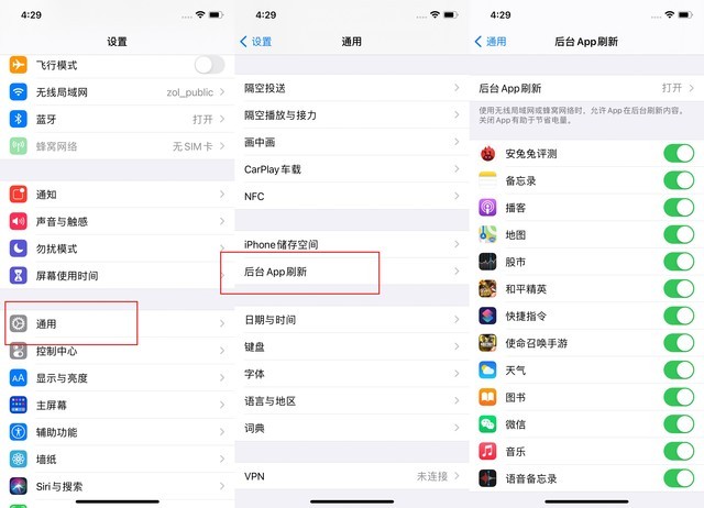 连平苹果手机维修分享苹果 iPhone 12 的省电小技巧 