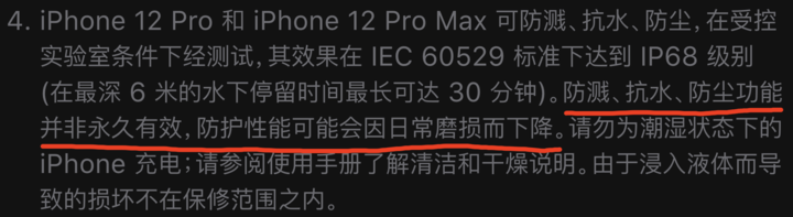 连平苹果手机维修分享为什么 iPhone 标明防水仍有可能进水损坏 