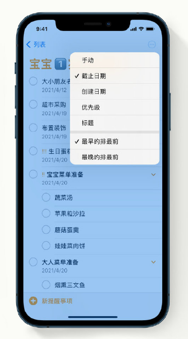 连平苹果手机维修分享iPhone 12 小技巧 