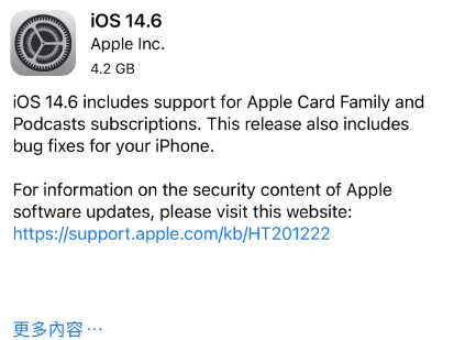 连平苹果手机维修分享iPhone5能升级iOS 14.6 RC版吗 