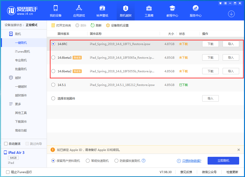 连平苹果手机维修分享升级iOS14.5.1后相机卡死怎么办 