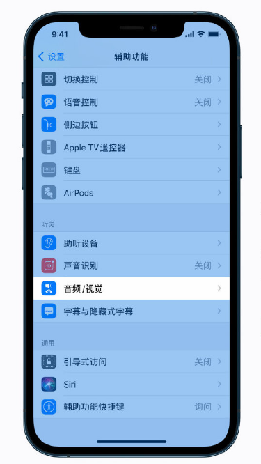 连平苹果手机维修分享iPhone 12 小技巧 