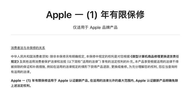 连平苹果手机维修分享苹果官翻机值得选购吗 