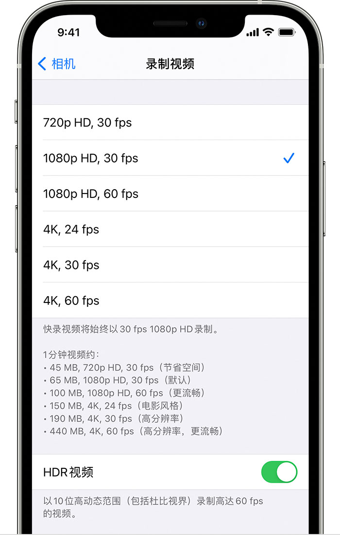 连平苹果手机维修分享如何在 iPhone 上播放和录制 HDR 视频 