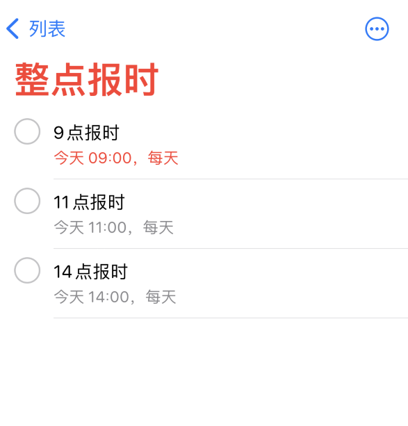 连平苹果手机维修分享如何在 iPhone 上设置整点报时提醒 