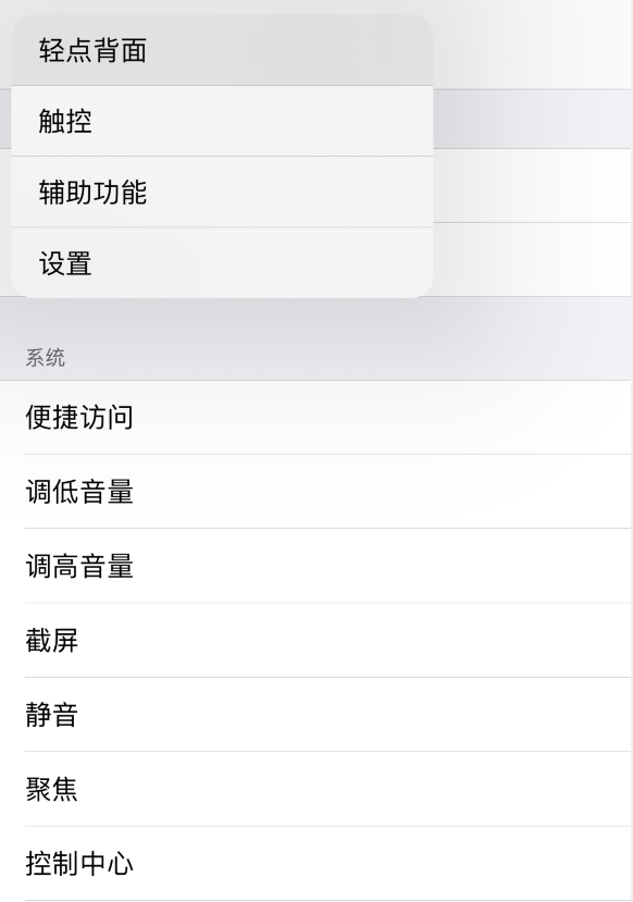 连平苹果手机维修分享iOS 14 值得了解的 6 个细节设置 