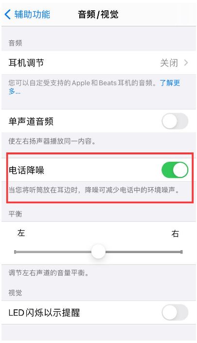 连平苹果手机维修分享iPhone12 扬声器有杂音怎么办 