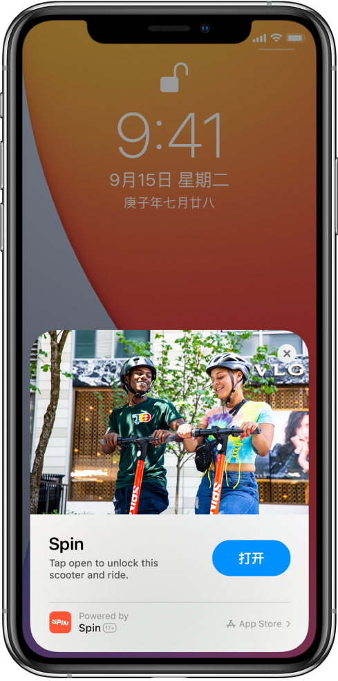 连平苹果手机维修分享升级 iOS 14 之后，如何在 iPhone 上使用“轻 App” 