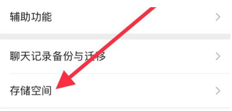 连平苹果手机维修分享iPhone12清微信缓存方法 