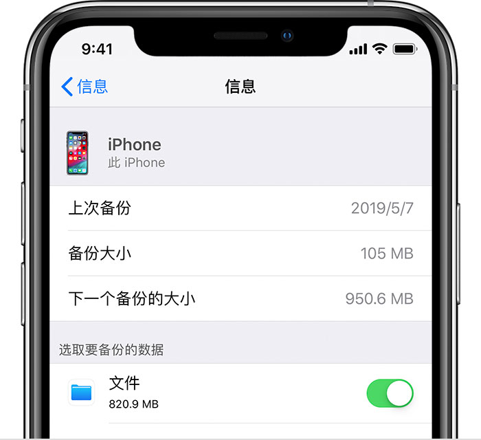 连平苹果手机维修分享iPhone 显示“备份失败”应如何解决 