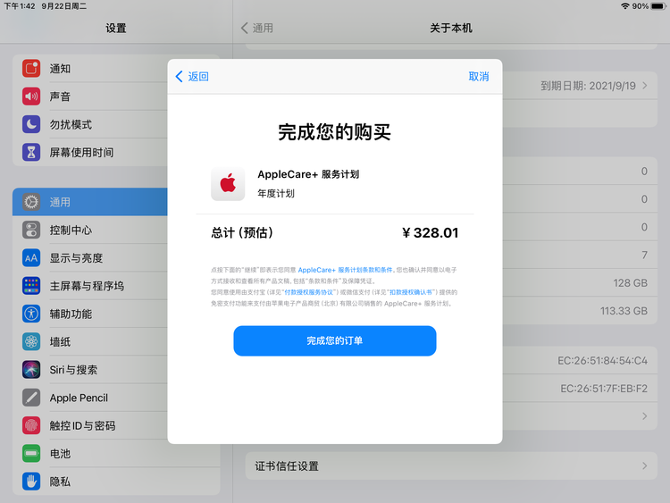 连平苹果手机维修分享AppleCare+ 有哪些升级服务内容 