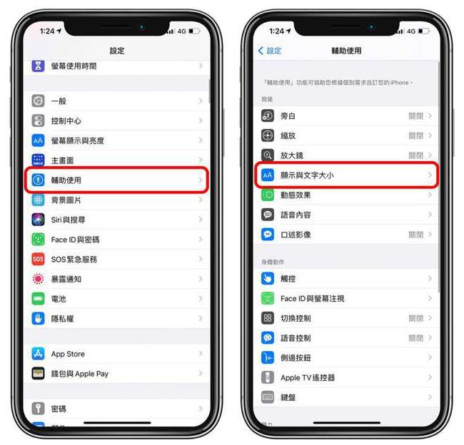 连平苹果手机维修分享 iPhone屏幕变黄解决办法 