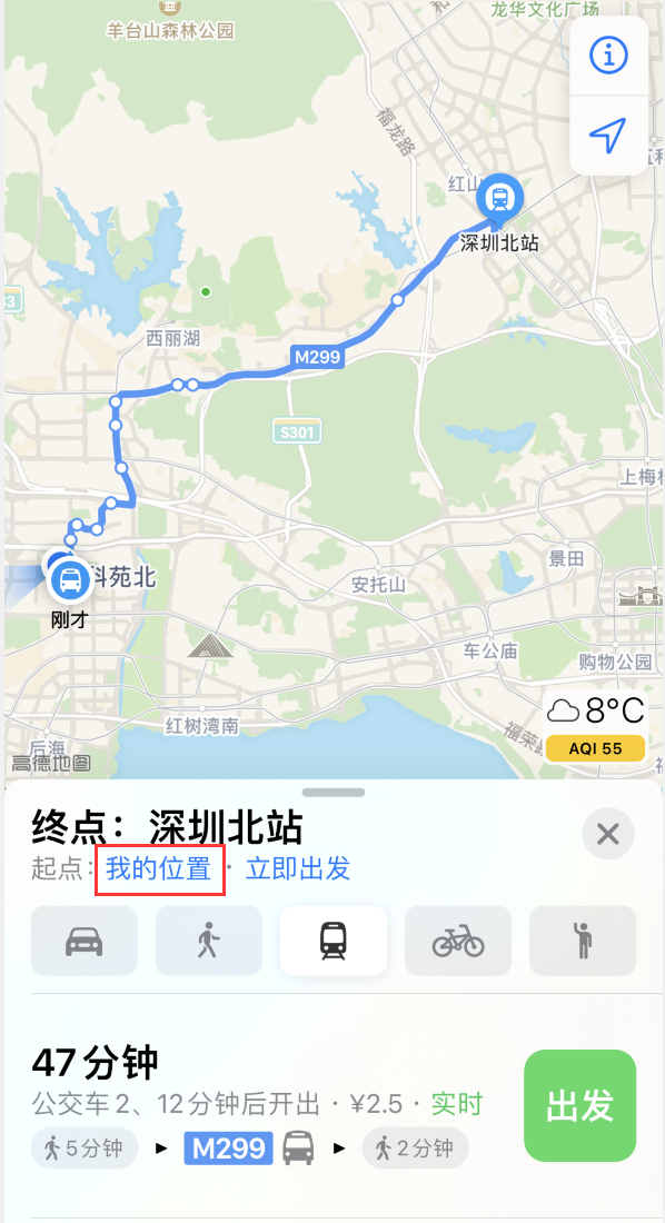 连平苹果手机维修分享如何在 iPhone “地图”应用中获取任意地点之间的路线 