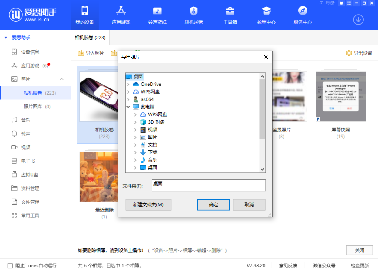 连平苹果手机维修分享如何将 iPhone 12 中的照片快速备份到电脑中 