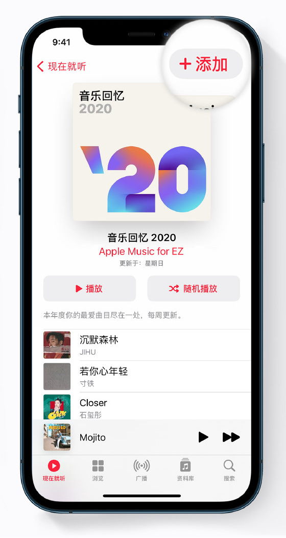 连平苹果手机维修分享如何在 Apple Music 中查看过去一年听的歌 