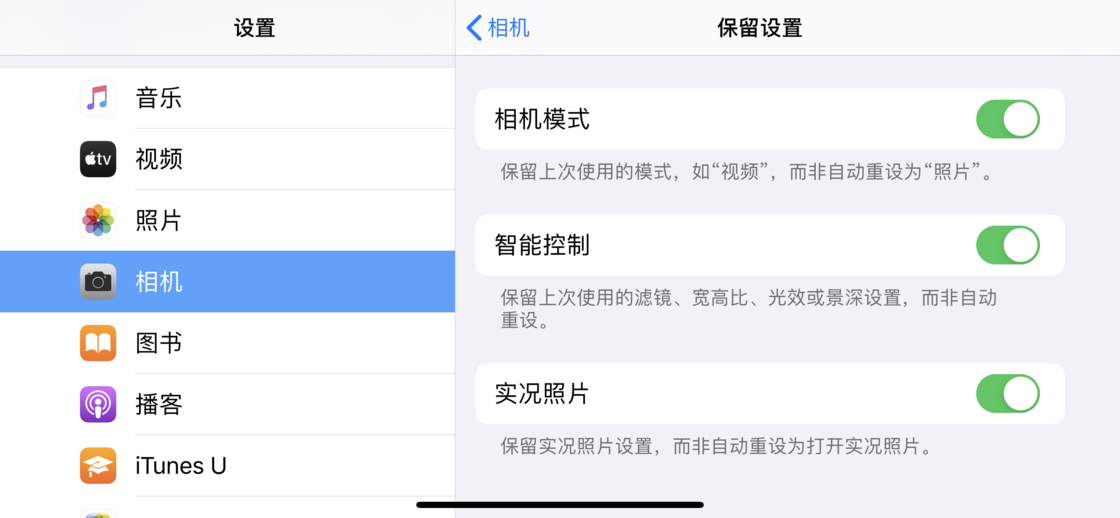 连平苹果手机维修分享如何巧妙利用 iPhone 原生相机里的设置拍摄好看的照片 