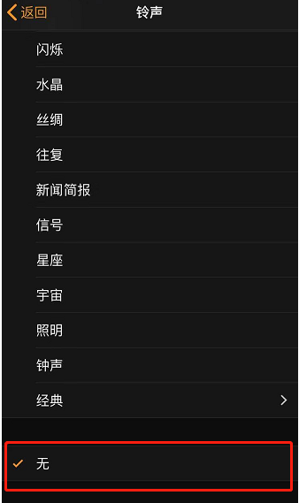 连平苹果手机维修分享iPhone 12闹钟如何设置为只震动 