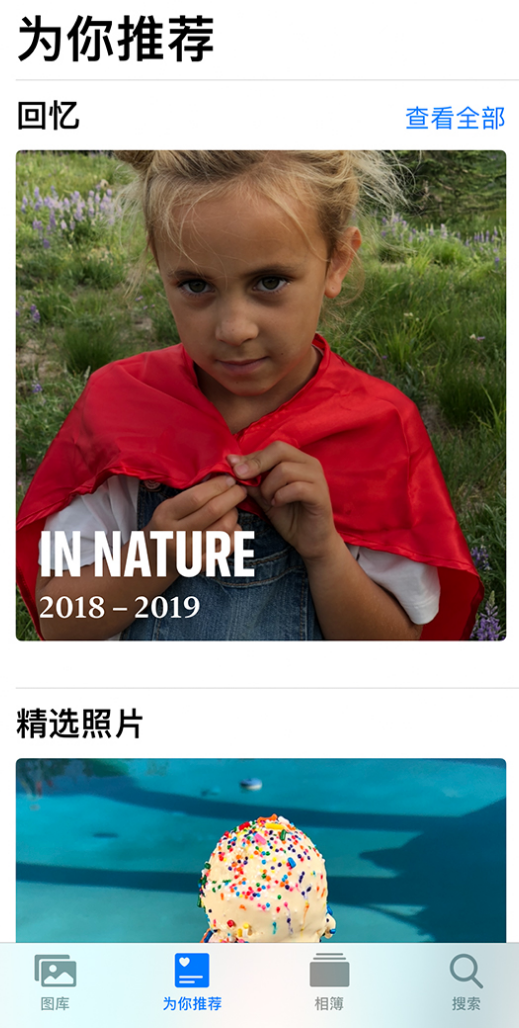 连平苹果手机维修分享iOS 14 照片小组件如何删除不想看到的图片 