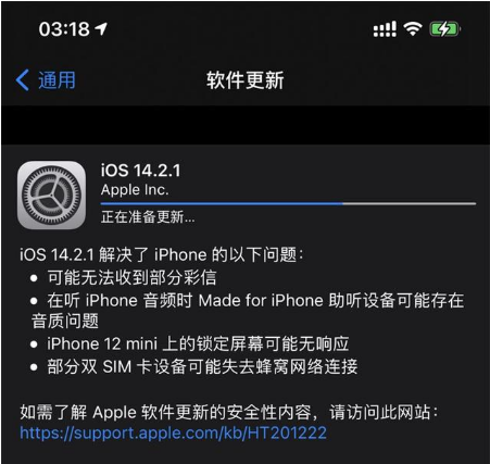 连平苹果手机维修分享iOS 14.2.1正式版发布 