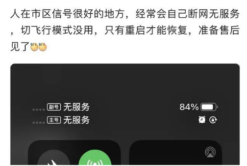 连平苹果手机维修分享iPhone12经常进入无服务状态怎么办 