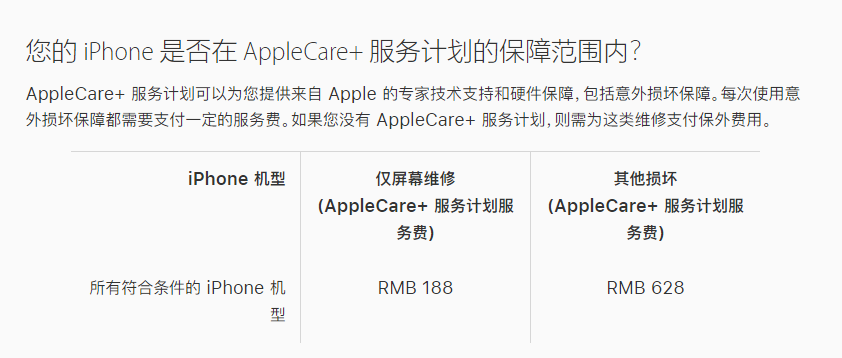 连平苹果手机维修分享苹果 iPhone 12 官方维修价格是多少 