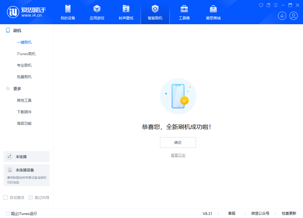 连平苹果手机维修分享iOS 18.2RC2版升级_iOS 18.2RC2版一键刷机教程 