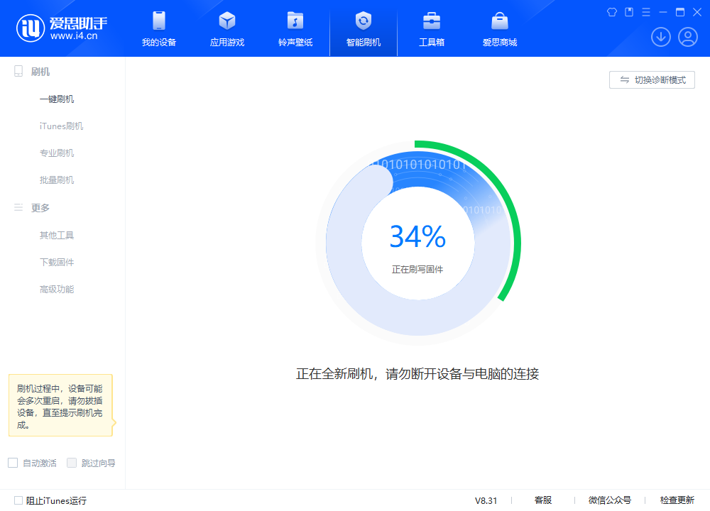 连平苹果手机维修分享iOS 18.2RC版升级_iOS 18.2RC版一键刷机教程 