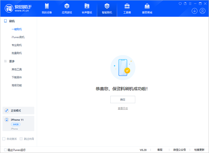 连平苹果手机维修分享iOS 17.7 RC版升级_iOS 17.7 RC版一键刷机教程 