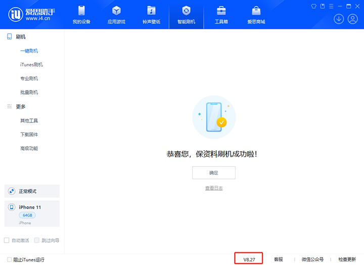 连平苹果手机维修分享iOS 17.6.1正式版升级_iOS 17.6.1正式版一键刷机教程 