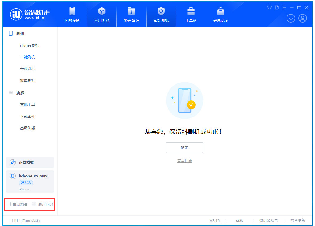 连平苹果手机维修分享iOS 17.5 RC版升级_iOS 17.5 RC版一键刷机教程 
