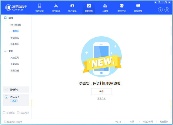 连平苹果手机维修分享iOS 16.7.3RC版升级_iOS 16.7.3 RC版一键刷机教程 