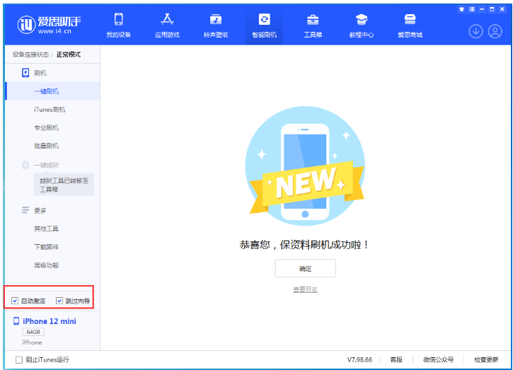 连平苹果手机维修分享iOS 16.6 RC版升级_iOS 16.6 RC版一键刷机教程 