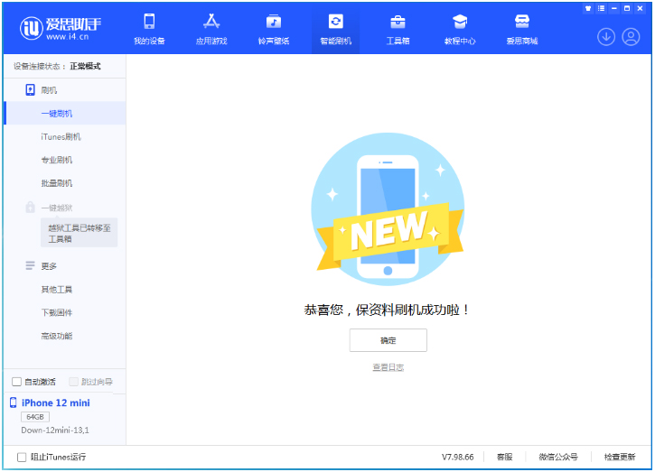 连平苹果手机维修分享iOS 17测试版升级_iOS 17测试版一键刷机教程 