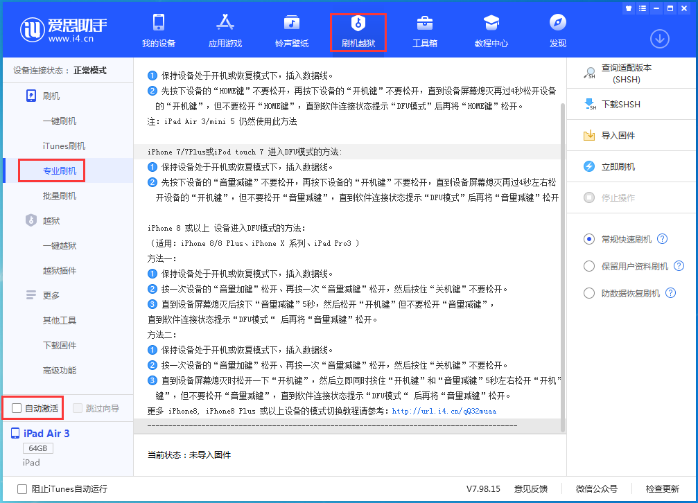 连平苹果手机维修分享iOS 14.5 测试版_iOS 14.5 测试版一键刷机教程 