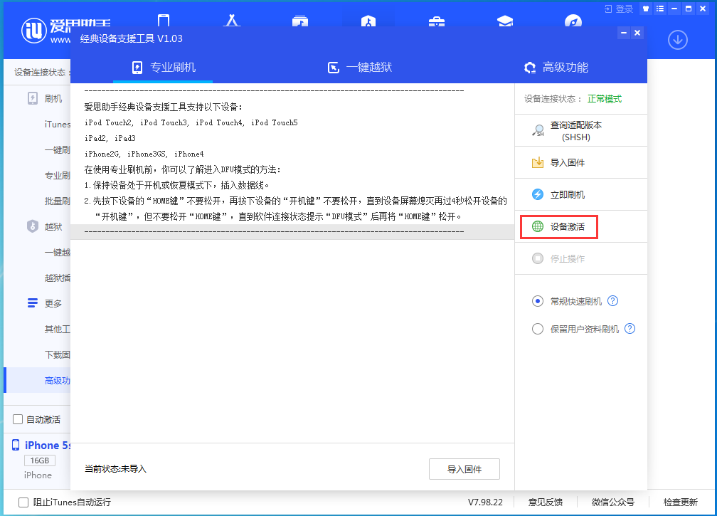 连平苹果手机维修分享iOS 12.4.9正式版_iOS 12.4.9 正式版一键刷机教程 