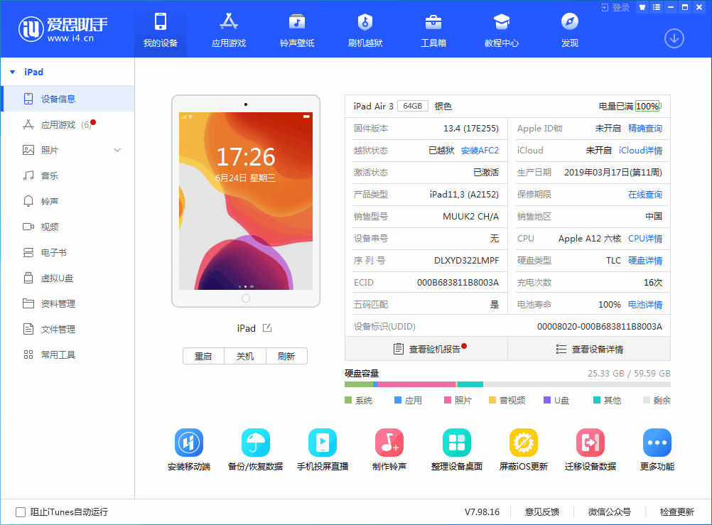 连平苹果手机维修分享iOS 14 测试版_iOS 14 测试版一键刷机教程 
