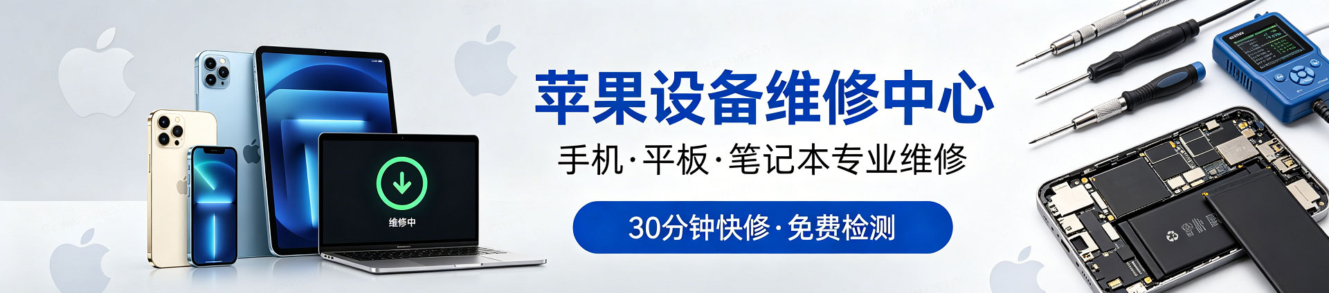 连平苹果手机维修服务地址查询